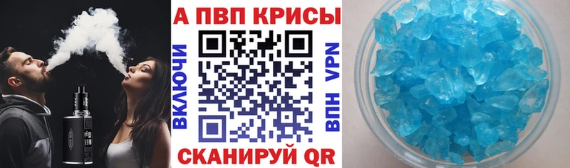 A PVP крисы CK Змеиногорск