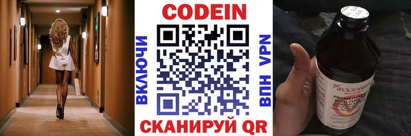 hydra ТОР  Змеиногорск  Codein напиток Lean (лин) 