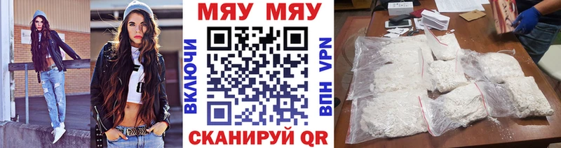 Мефедрон VHQ  купить наркоту  Змеиногорск 