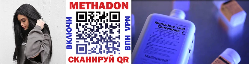 цены   Змеиногорск  Метадон кристалл 