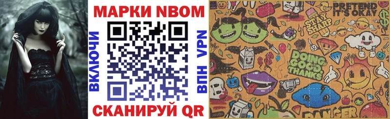Марки 25I-NBOMe 1,5мг  Змеиногорск 